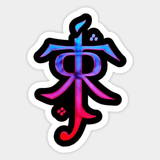 J.R.R. Tolkien Sticker